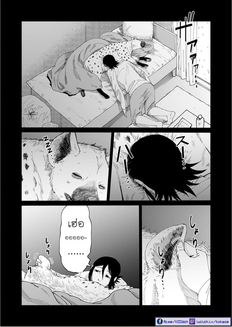 Boku no Malay-Guma page 36