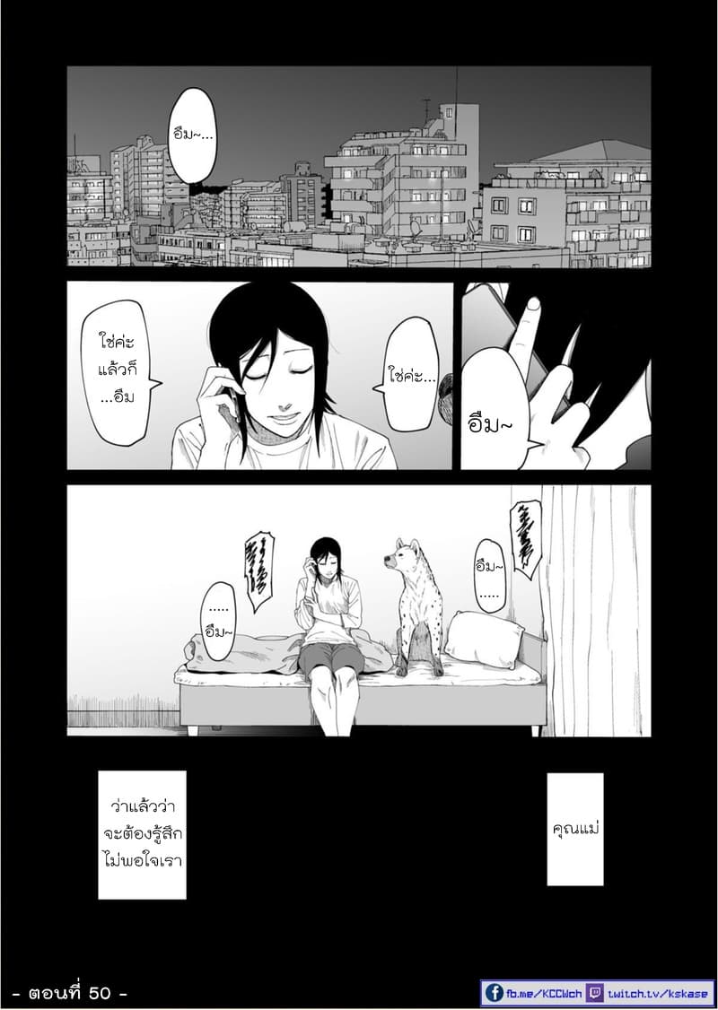 Boku no Malay-Guma page 39