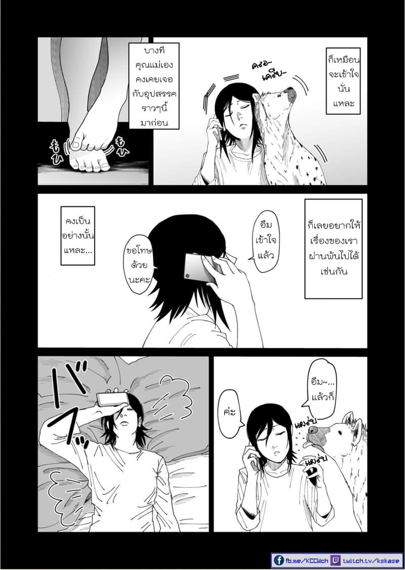Boku no Malay-Guma page 40