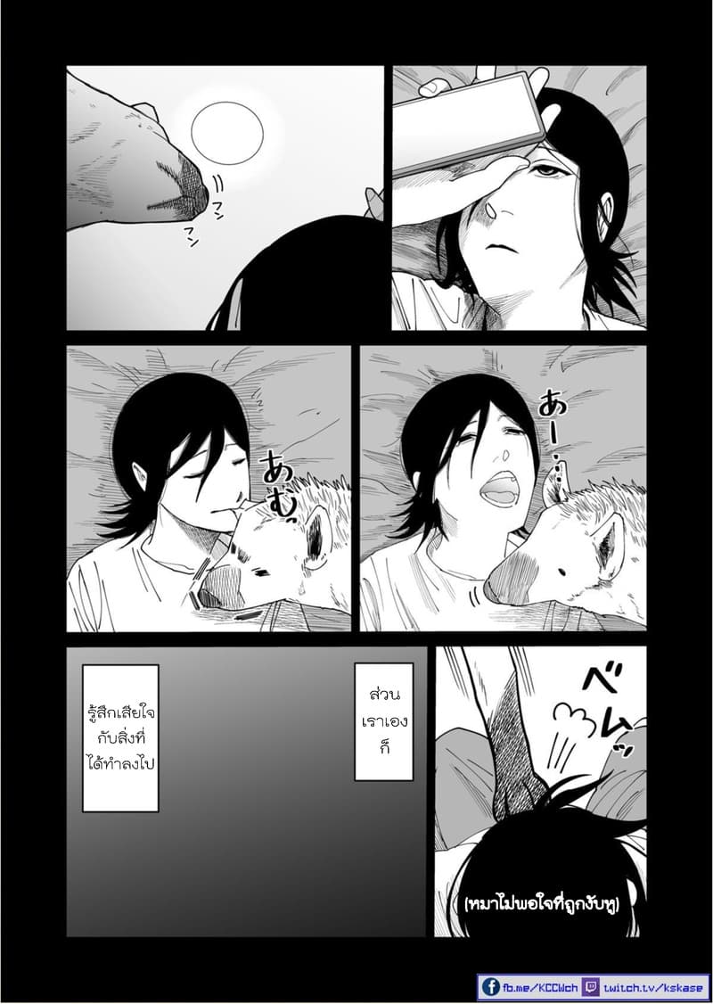 Boku no Malay-Guma page 41