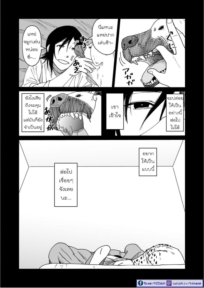 Boku no Malay-Guma page 43