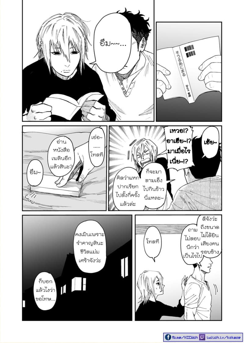 Boku no Malay-Guma page 44