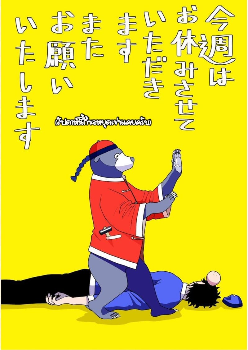 Boku no Malay-Guma page 13