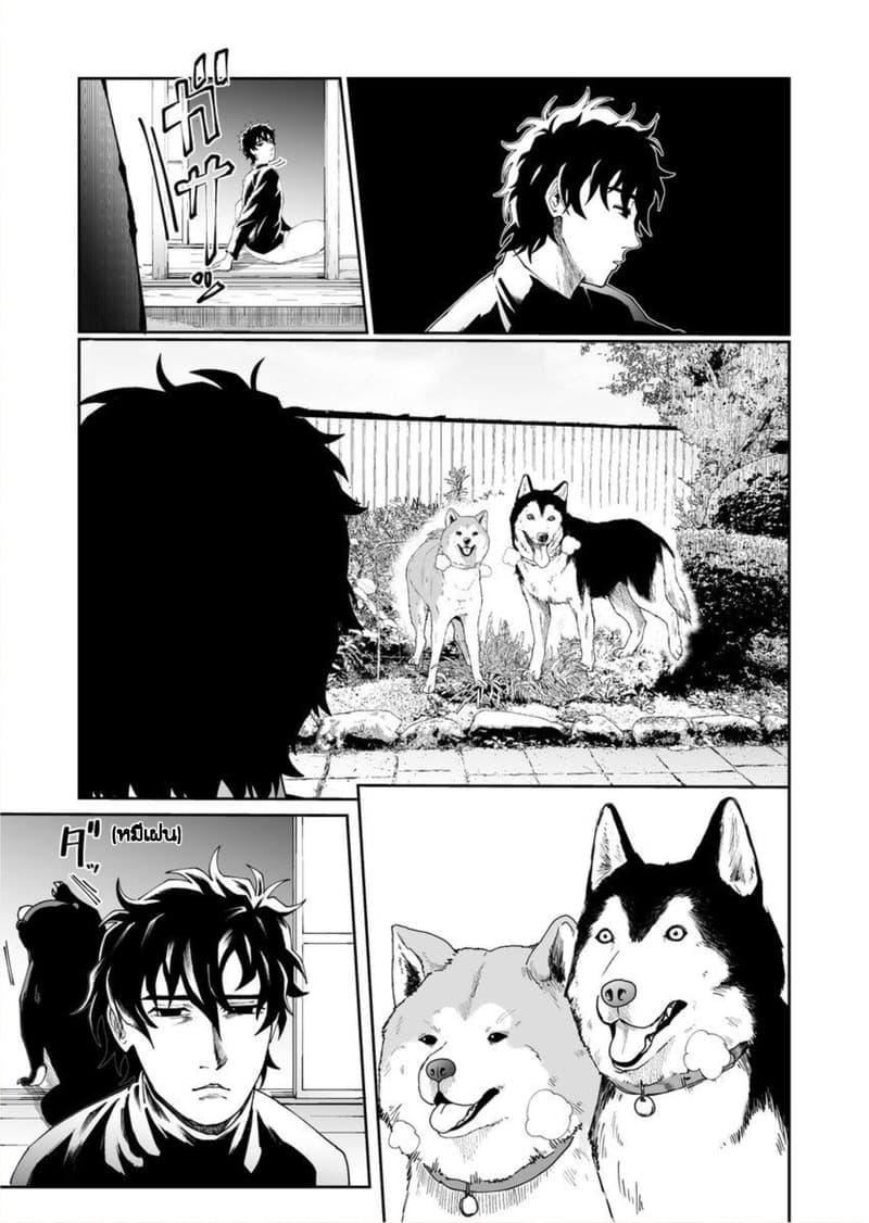 Boku no Malay-Guma page 17