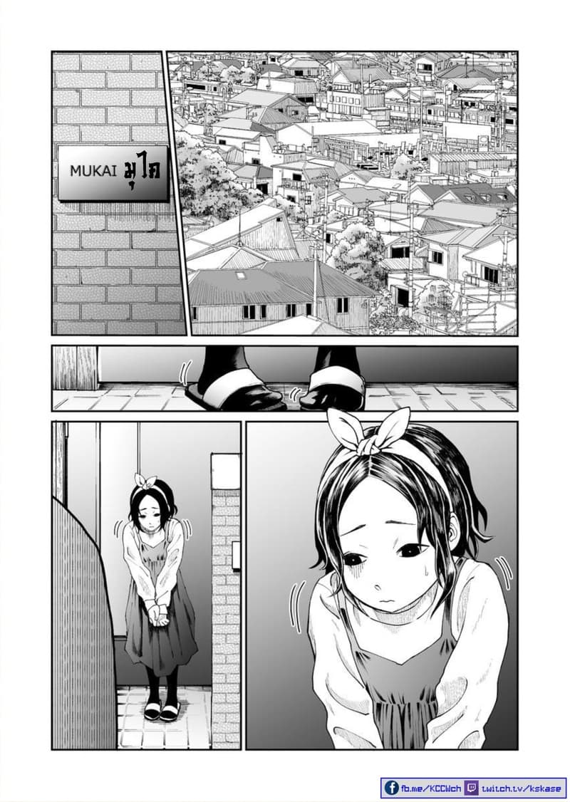 Boku no Malay-Guma page 18