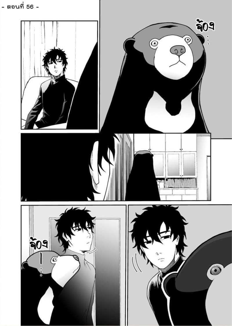 Boku no Malay-Guma page 28