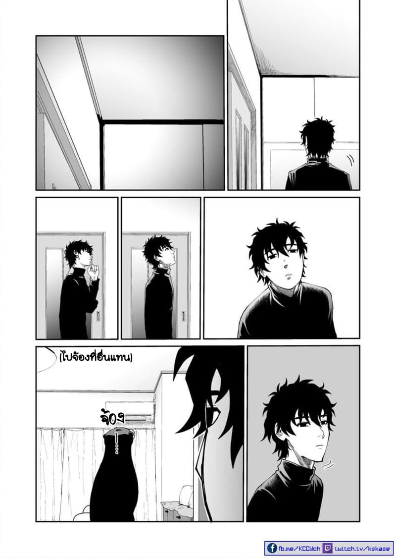 Boku no Malay-Guma page 29