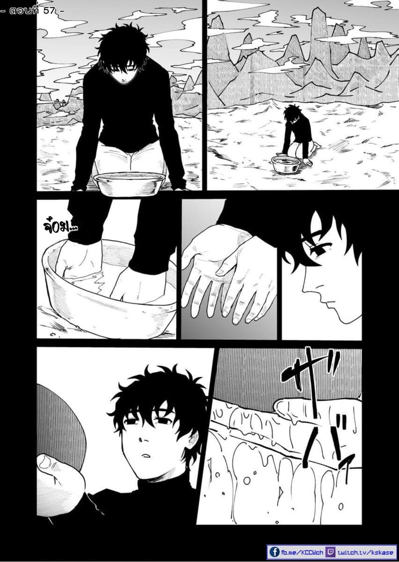 Boku no Malay-Guma page 32