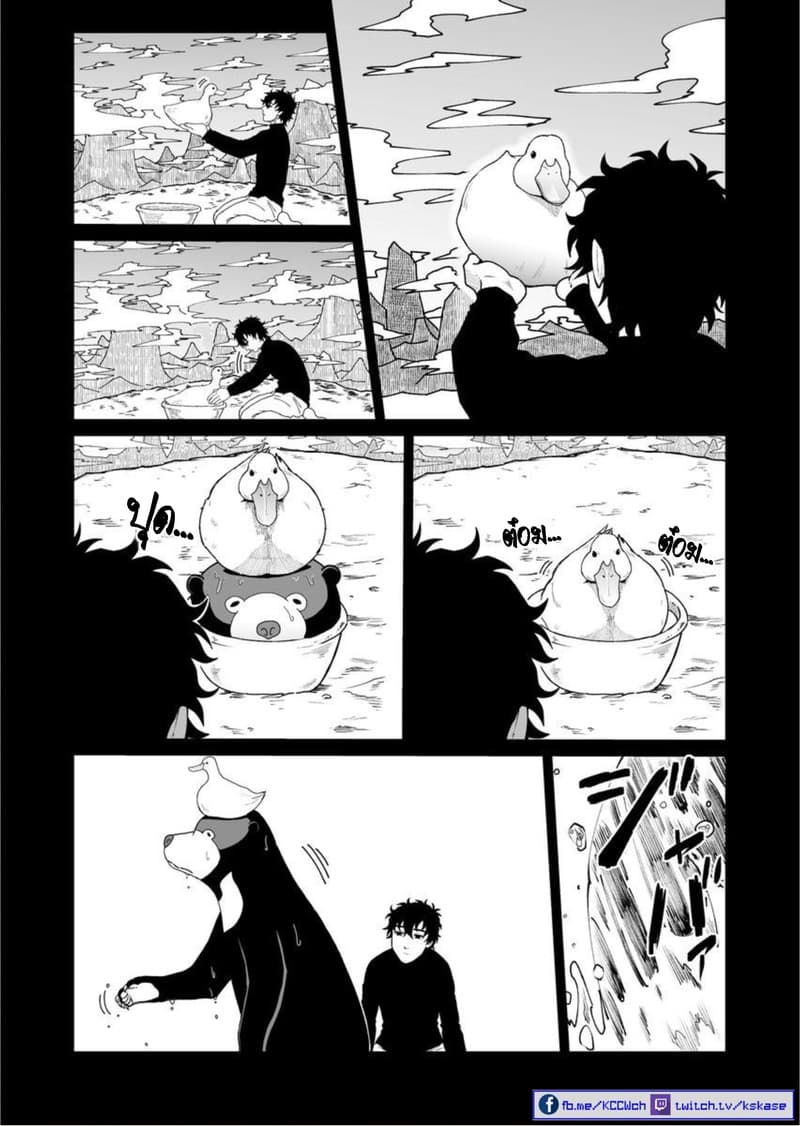 Boku no Malay-Guma page 33