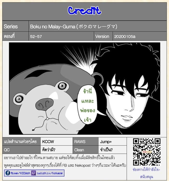 Boku no Malay-Guma page 37