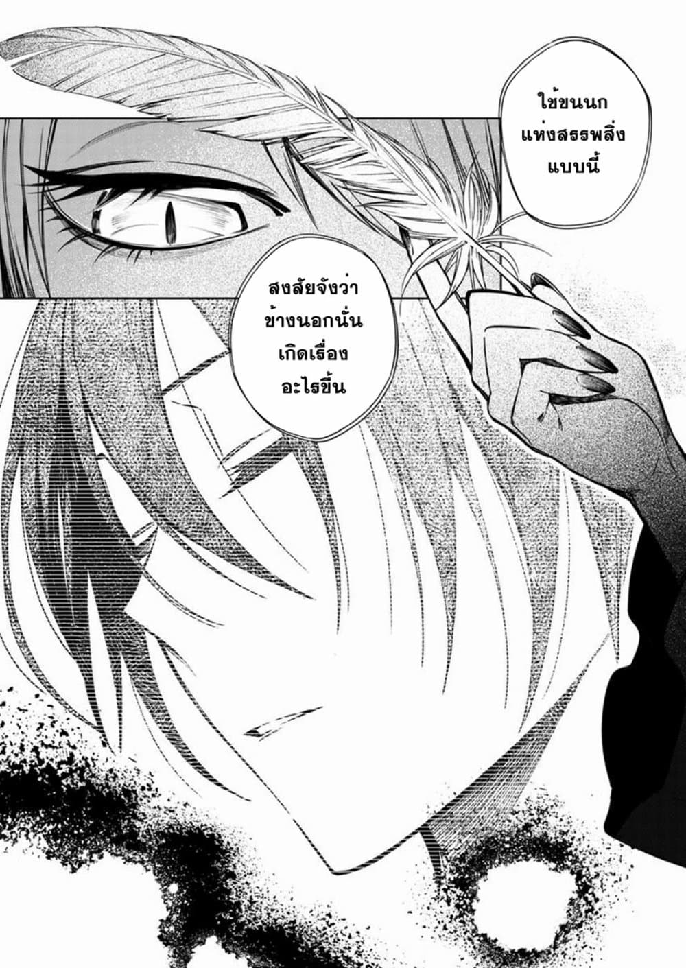 Boku no Nakama wa Isekai Saikyou Undead page 1