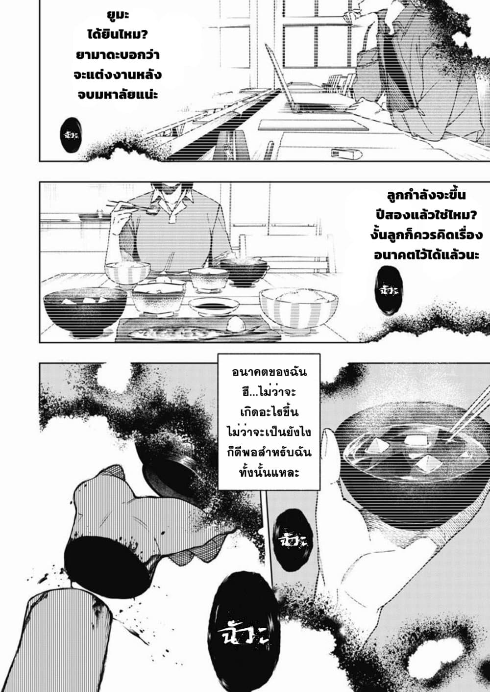 Boku no Nakama wa Isekai Saikyou Undead page 2