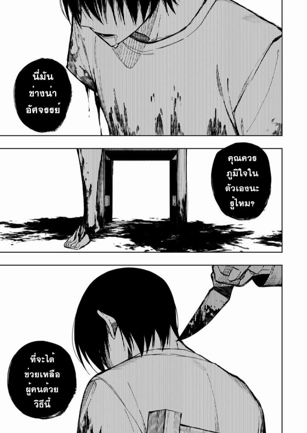 Boku no Nakama wa Isekai Saikyou Undead page 3