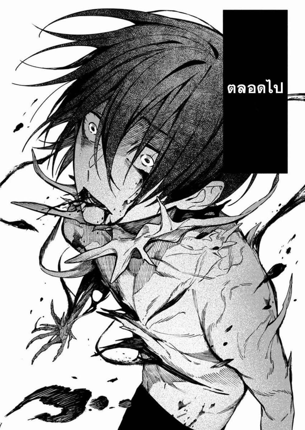 Boku no Nakama wa Isekai Saikyou Undead page 4