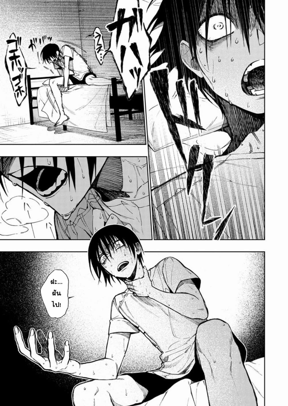 Boku no Nakama wa Isekai Saikyou Undead page 5