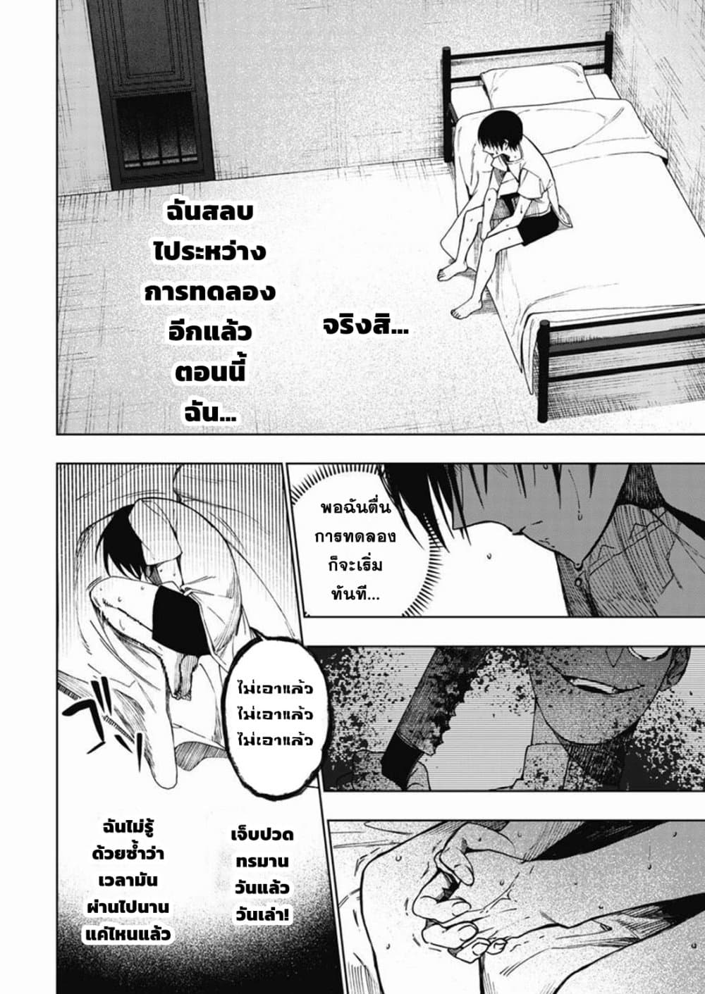 Boku no Nakama wa Isekai Saikyou Undead page 6