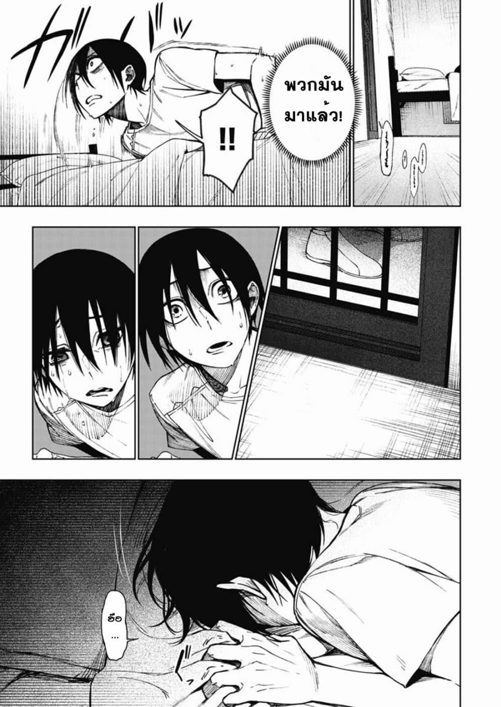 Boku no Nakama wa Isekai Saikyou Undead page 7