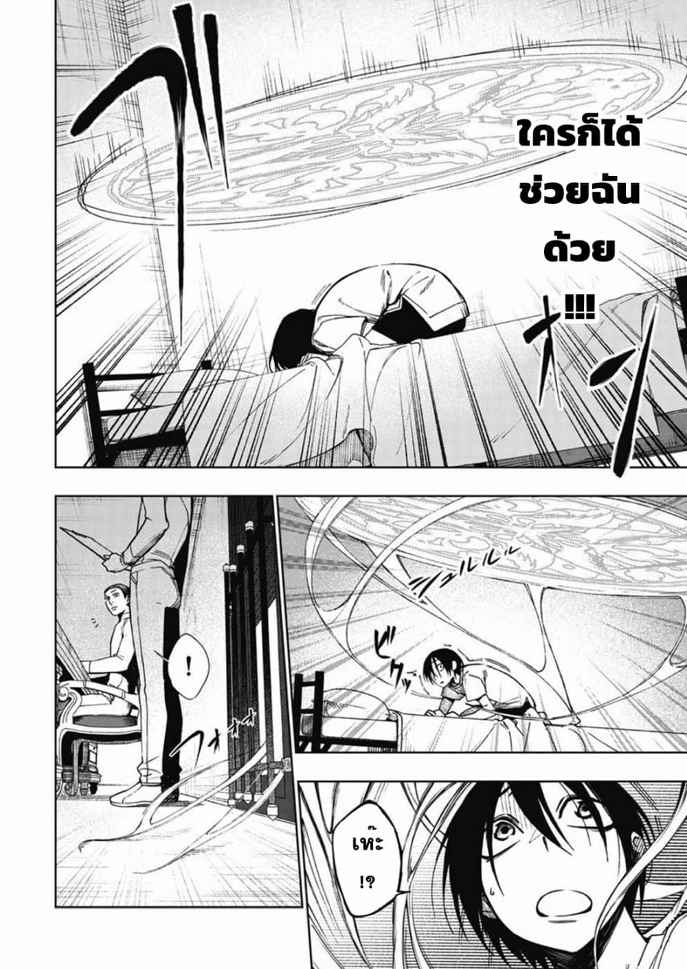 Boku no Nakama wa Isekai Saikyou Undead page 8