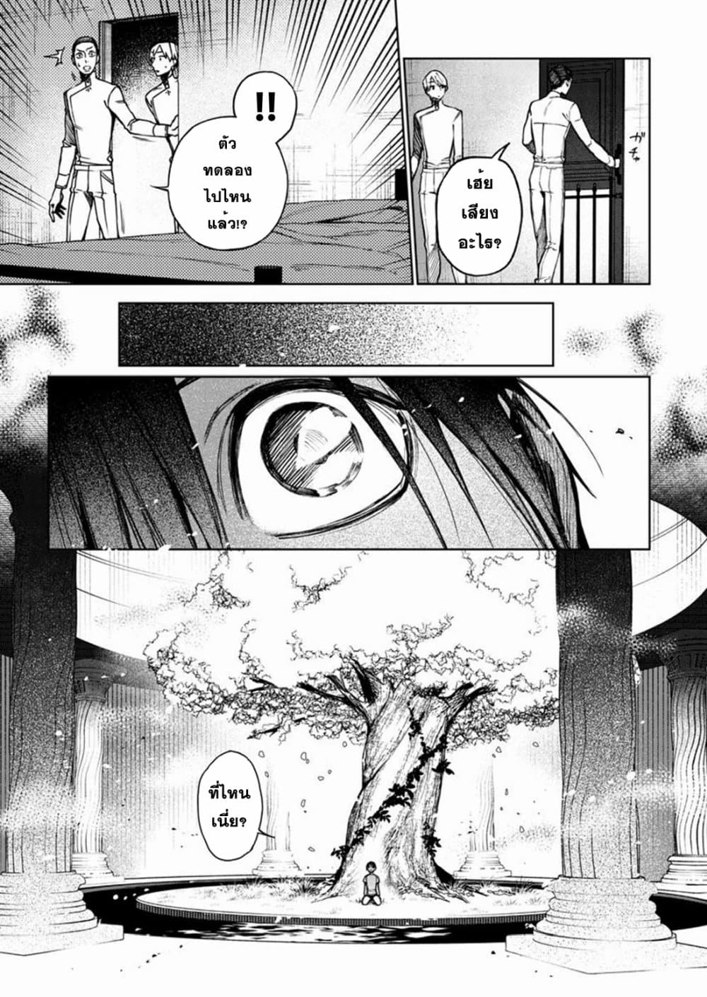 Boku no Nakama wa Isekai Saikyou Undead page 9