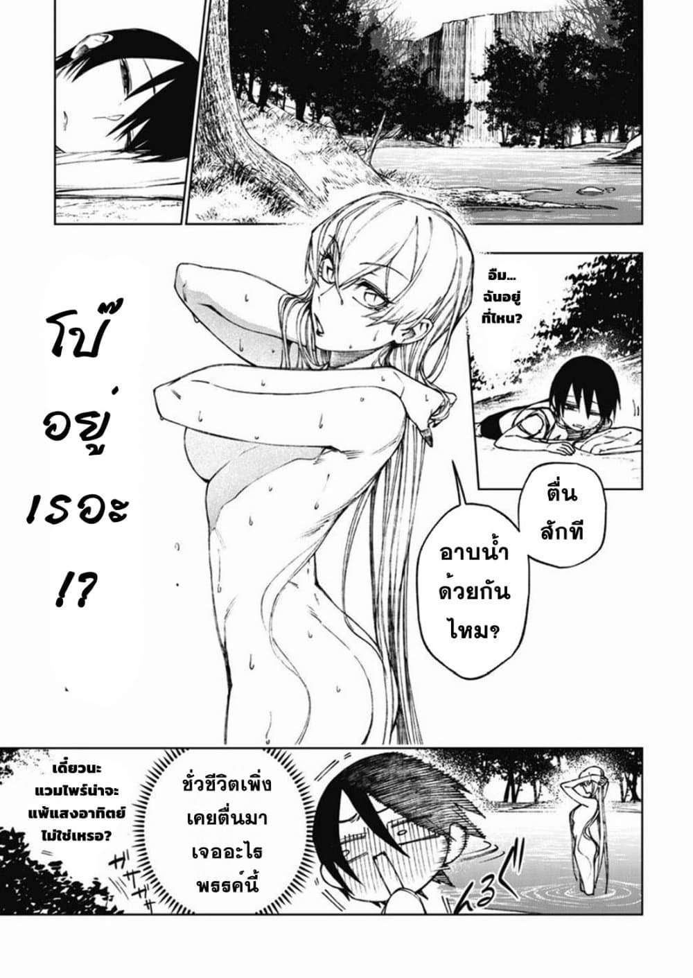 Boku no Nakama wa Isekai Saikyou Undead page 1