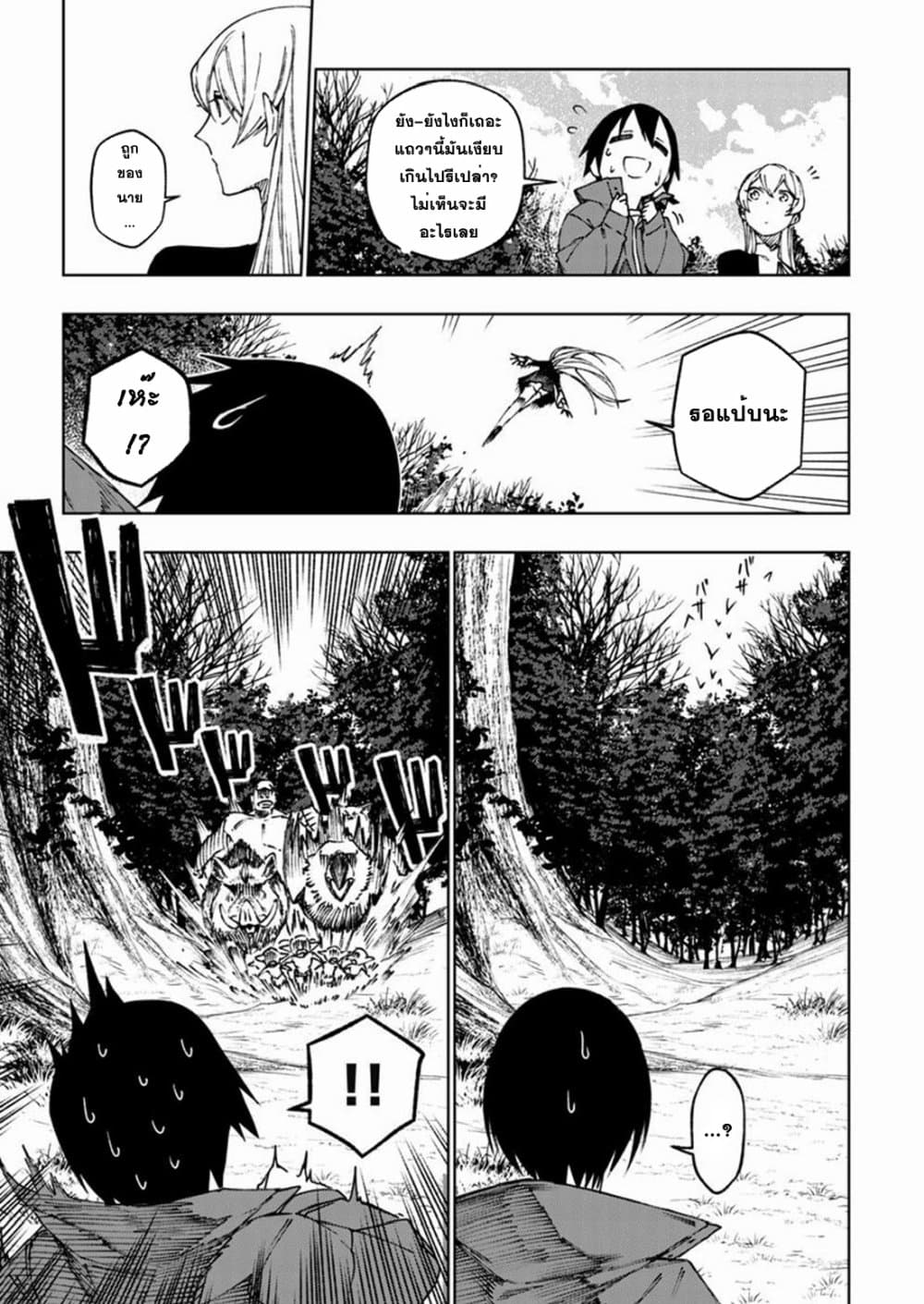 Boku no Nakama wa Isekai Saikyou Undead page 5