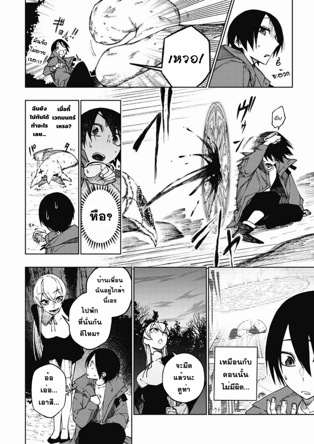 Boku no Nakama wa Isekai Saikyou Undead page 8