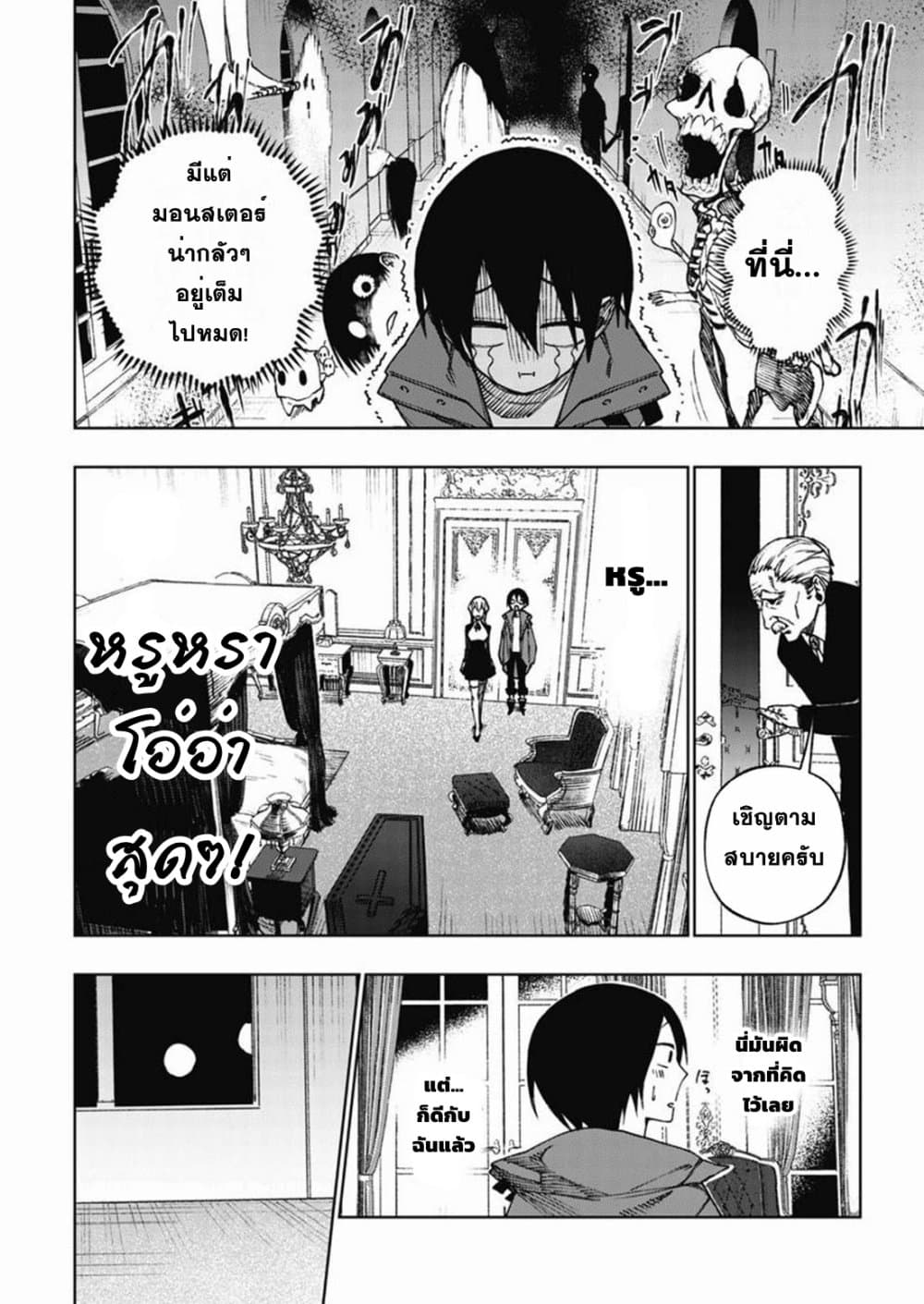 Boku no Nakama wa Isekai Saikyou Undead page 10