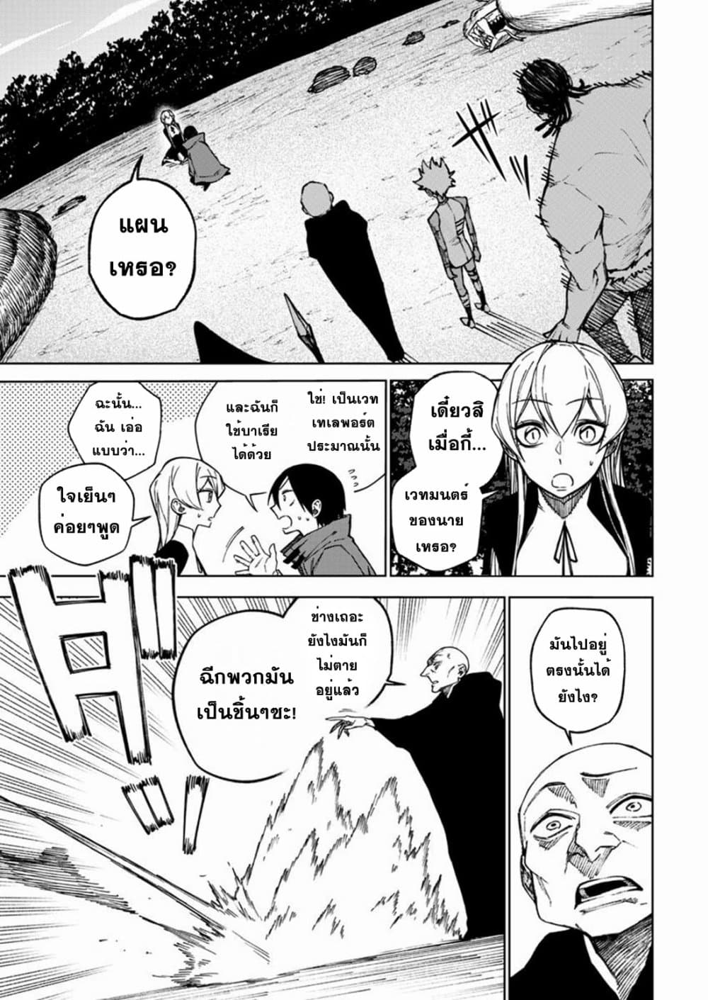 Boku no Nakama wa Isekai Saikyou Undead page 1