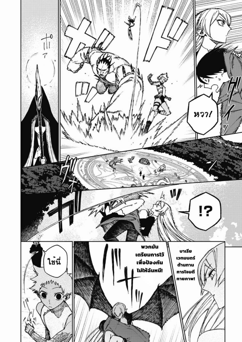 Boku no Nakama wa Isekai Saikyou Undead page 2