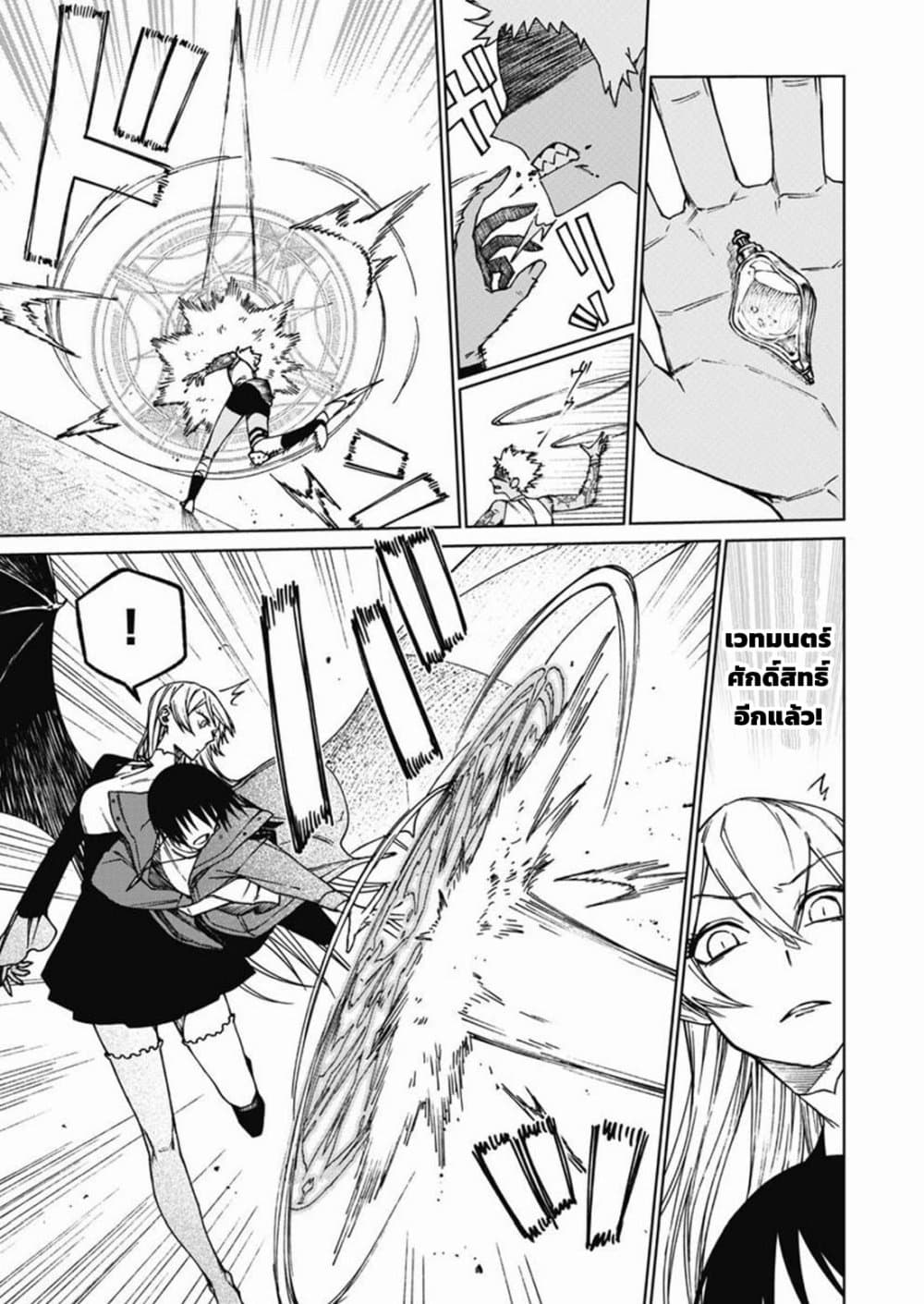 Boku no Nakama wa Isekai Saikyou Undead page 3