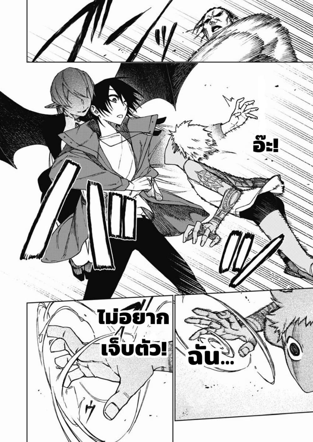 Boku no Nakama wa Isekai Saikyou Undead page 6