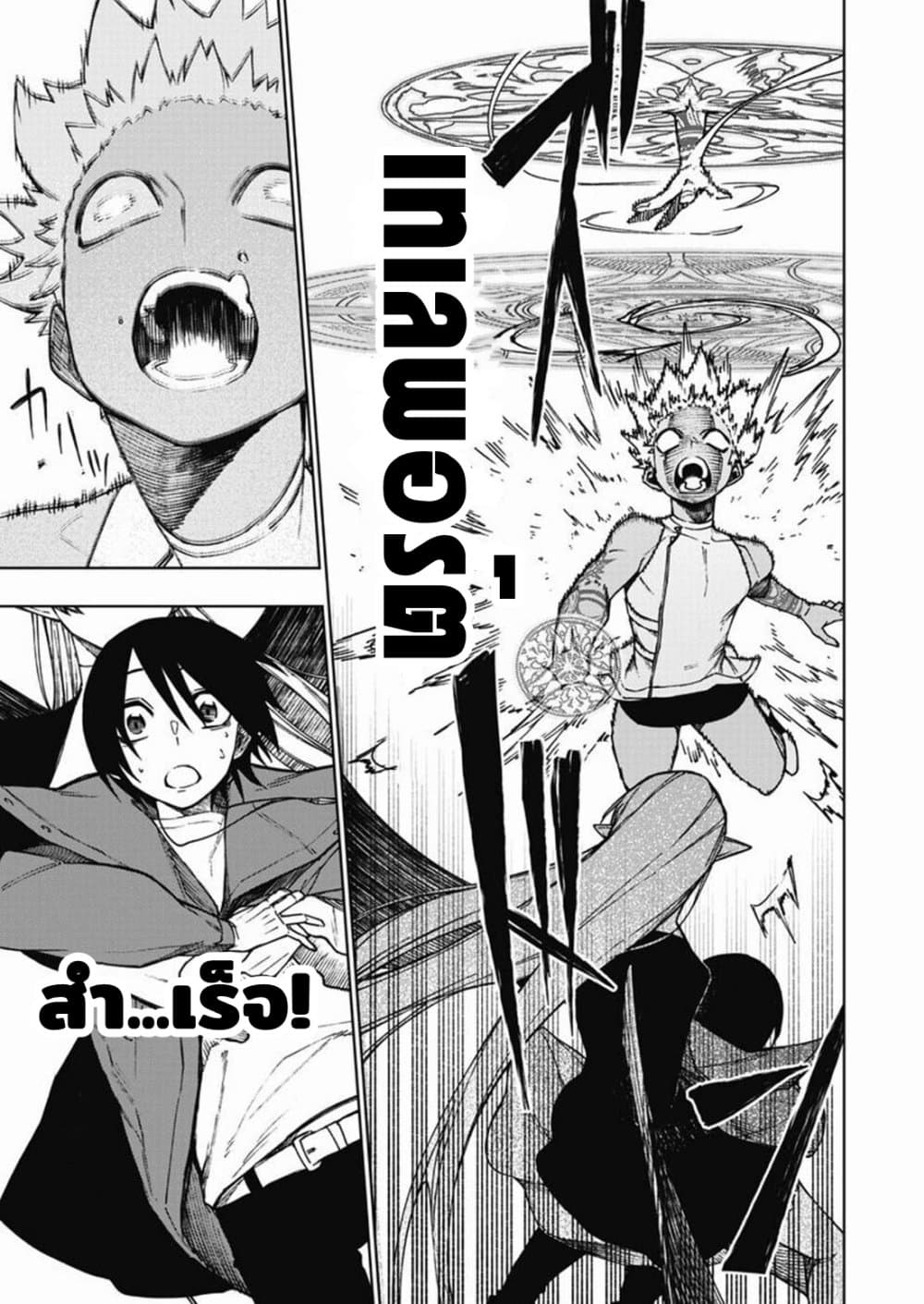 Boku no Nakama wa Isekai Saikyou Undead page 7