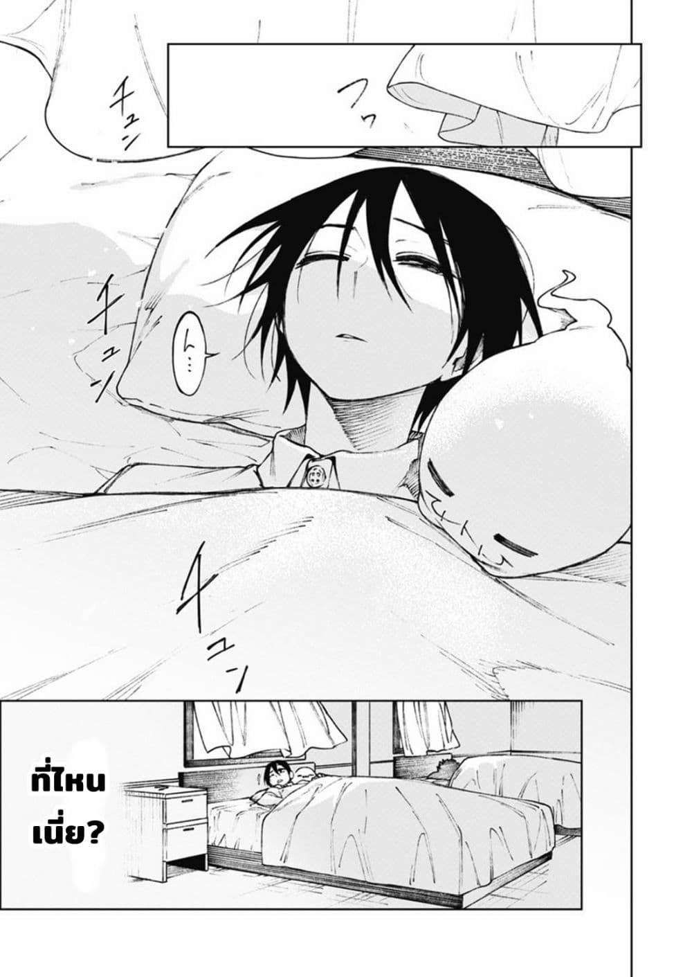 Boku no Nakama wa Isekai Saikyou Undead page 1