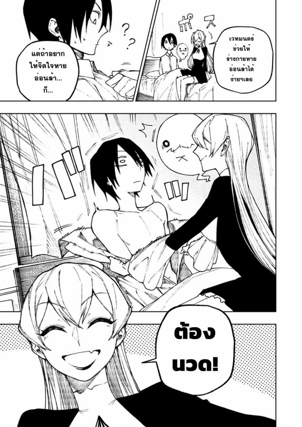 Boku no Nakama wa Isekai Saikyou Undead page 3