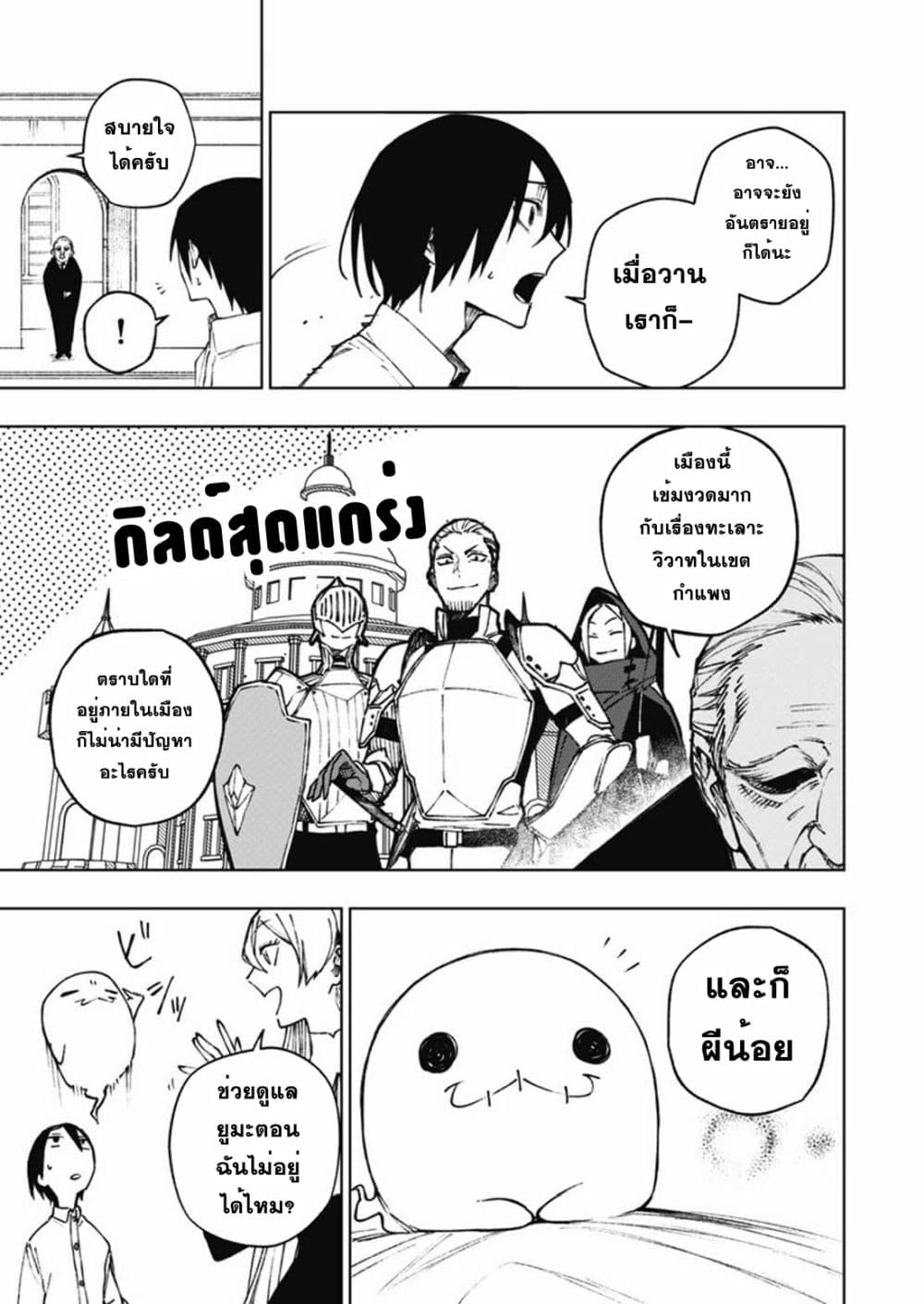 Boku no Nakama wa Isekai Saikyou Undead page 5