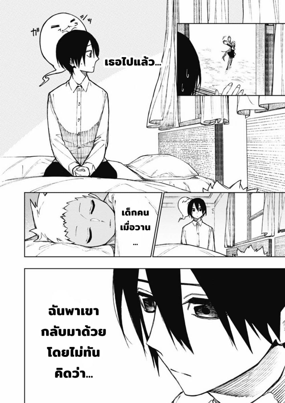 Boku no Nakama wa Isekai Saikyou Undead page 6