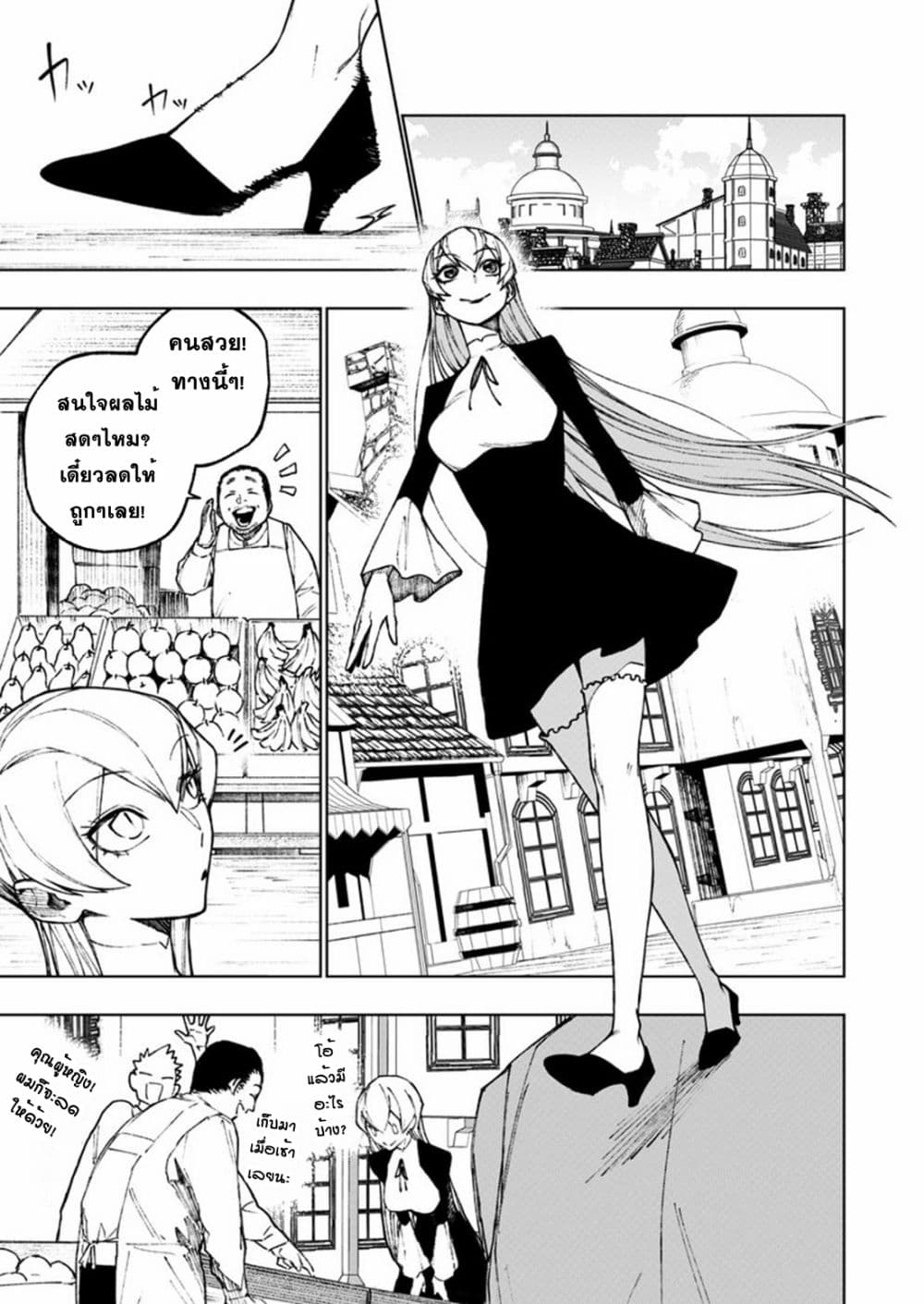 Boku no Nakama wa Isekai Saikyou Undead page 9