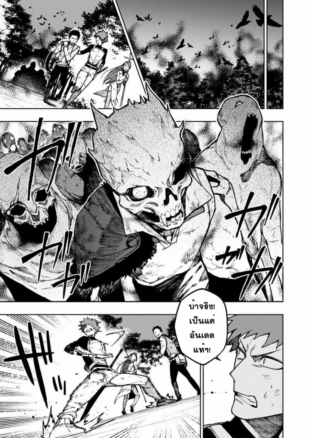 Boku no Nakama wa Isekai Saikyou Undead page 1