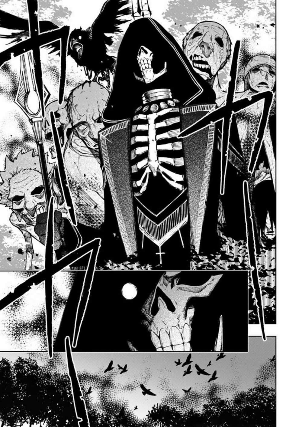 Boku no Nakama wa Isekai Saikyou Undead page 3