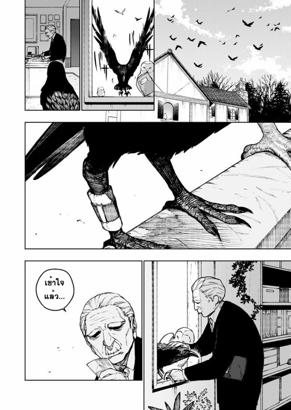 Boku no Nakama wa Isekai Saikyou Undead page 4