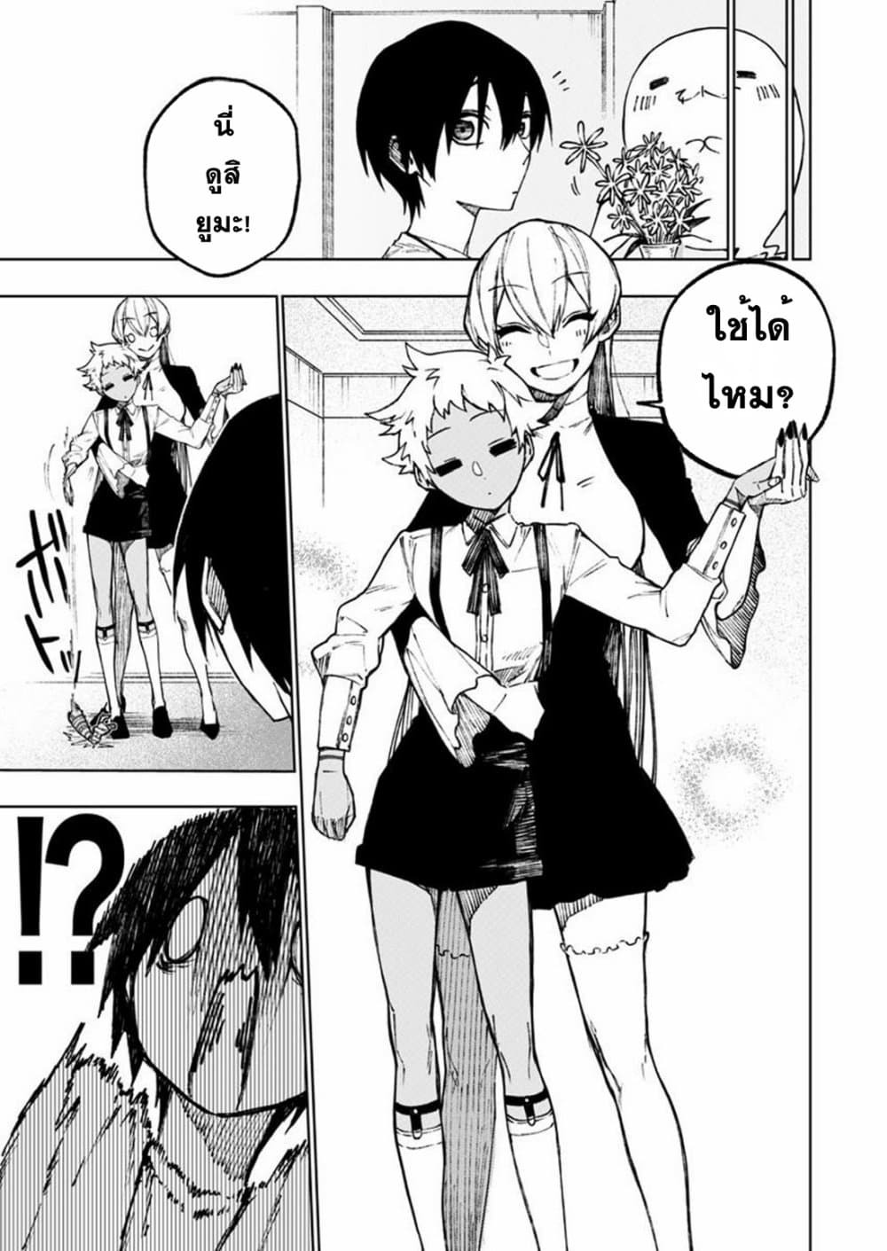 Boku no Nakama wa Isekai Saikyou Undead page 5