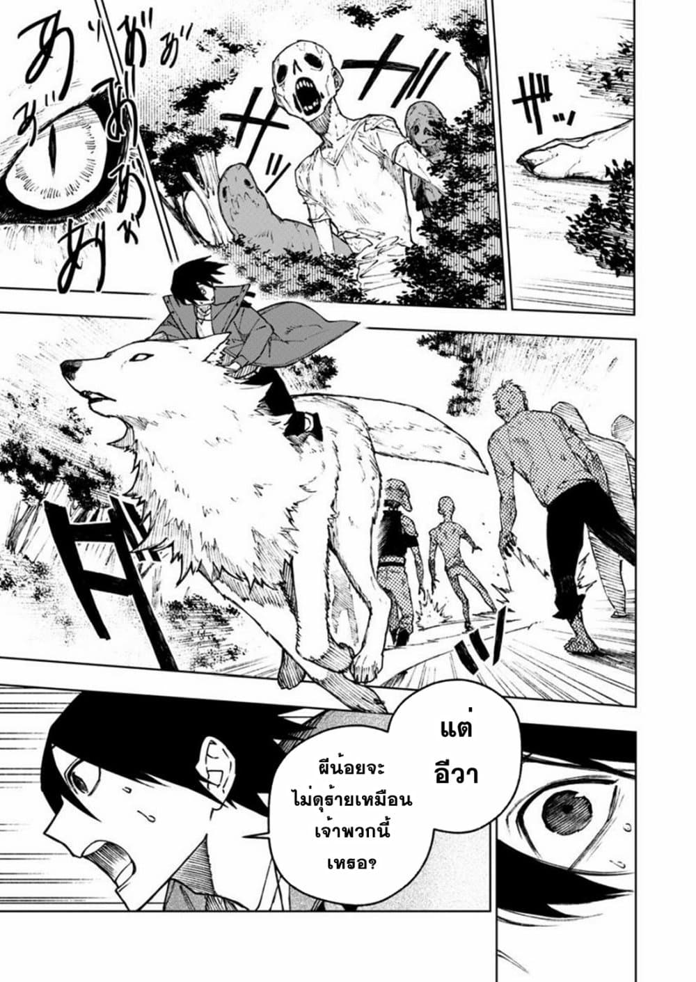 Boku no Nakama wa Isekai Saikyou Undead page 3