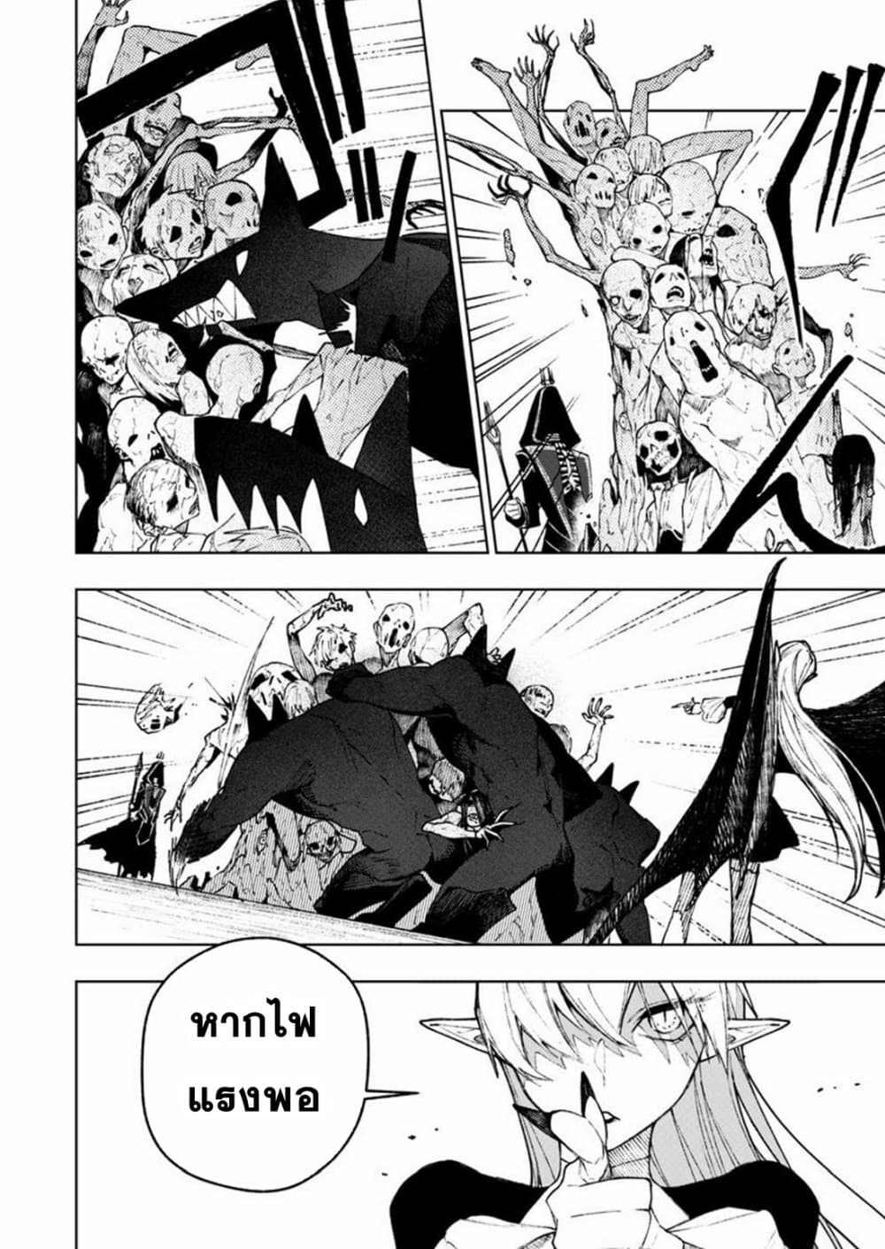 Boku no Nakama wa Isekai Saikyou Undead page 10