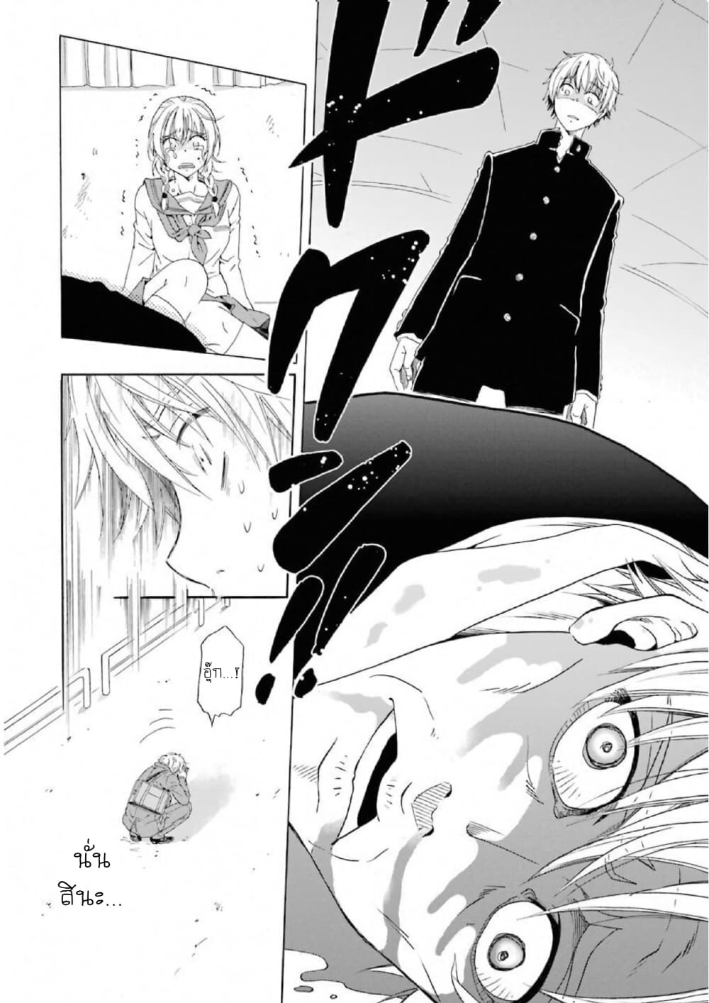 Boku no Namae wa "Shounen A" page 8