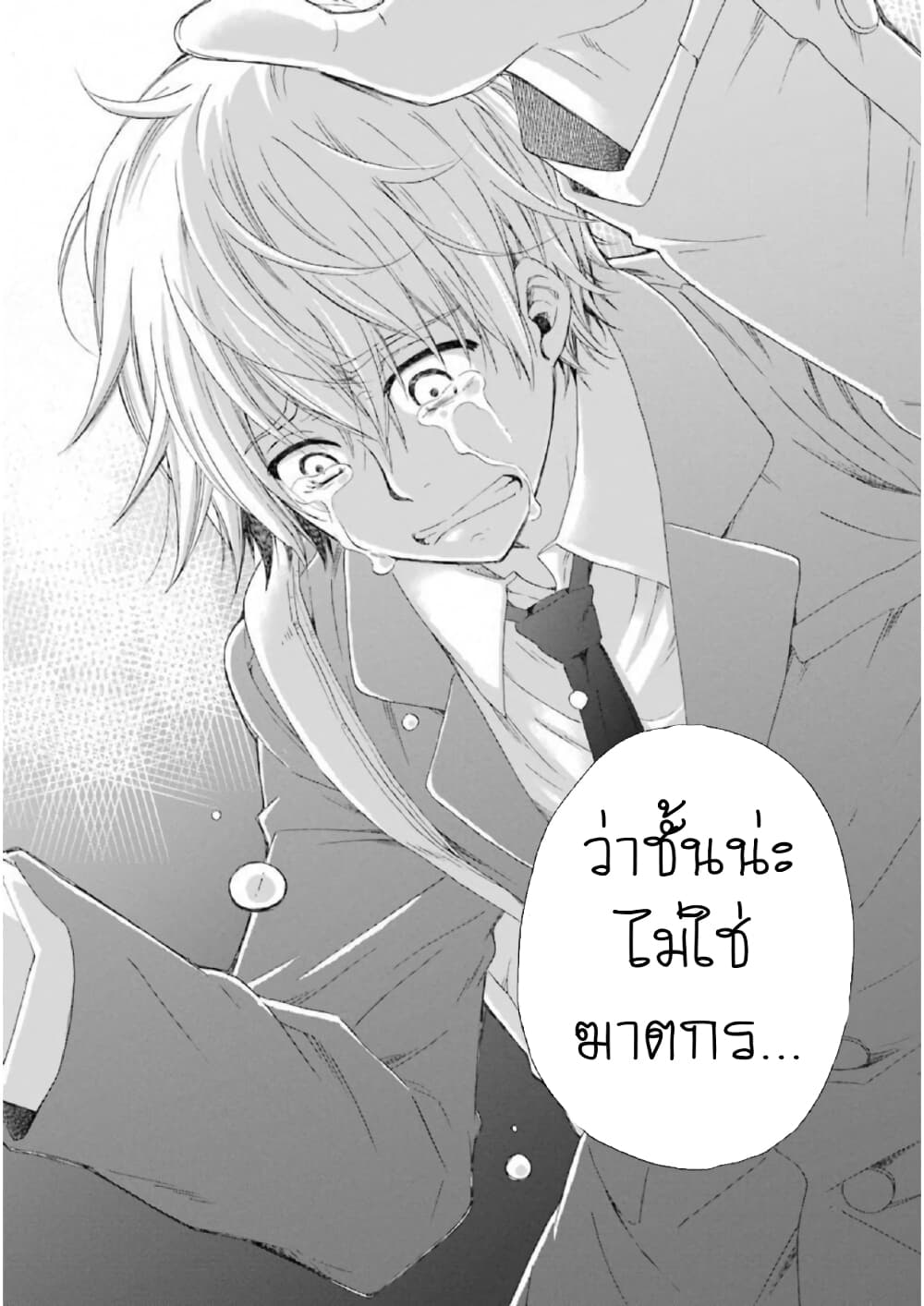 Boku no Namae wa "Shounen A" page 32
