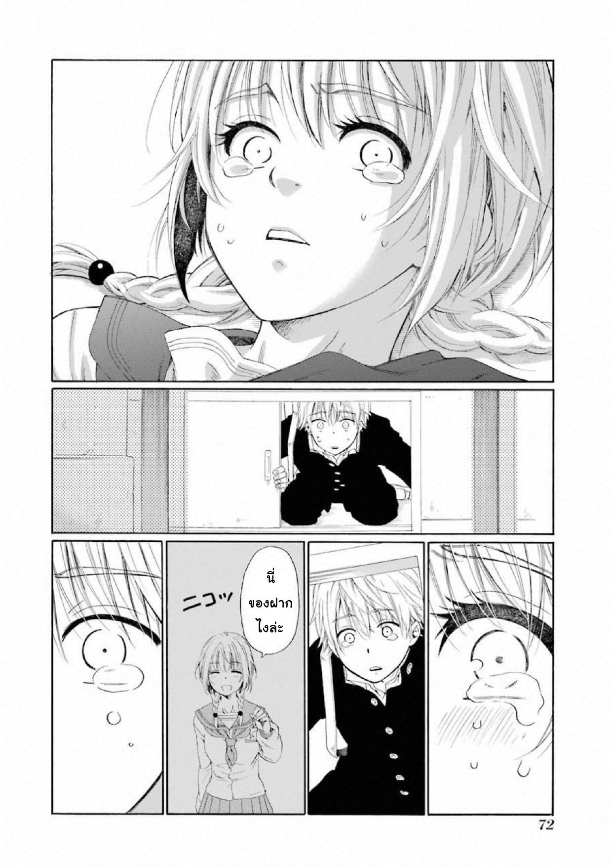 Boku no Namae wa "Shounen A" page 28