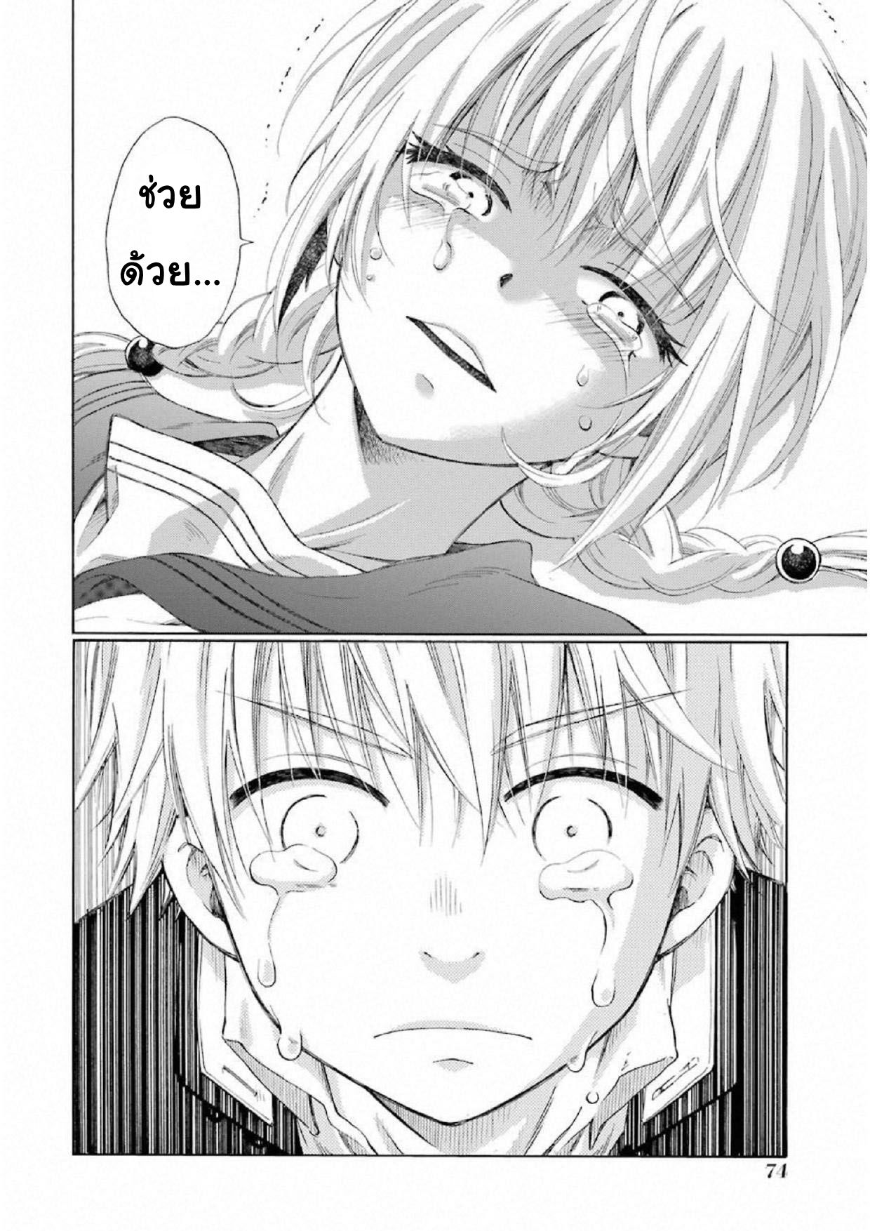Boku no Namae wa "Shounen A" page 30