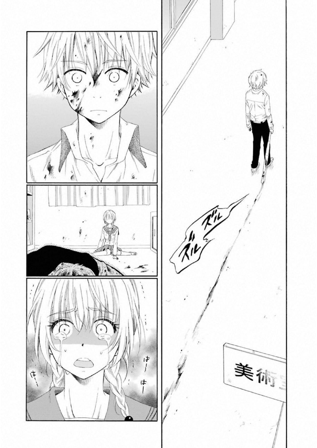 Boku no Namae wa "Shounen A" page 36