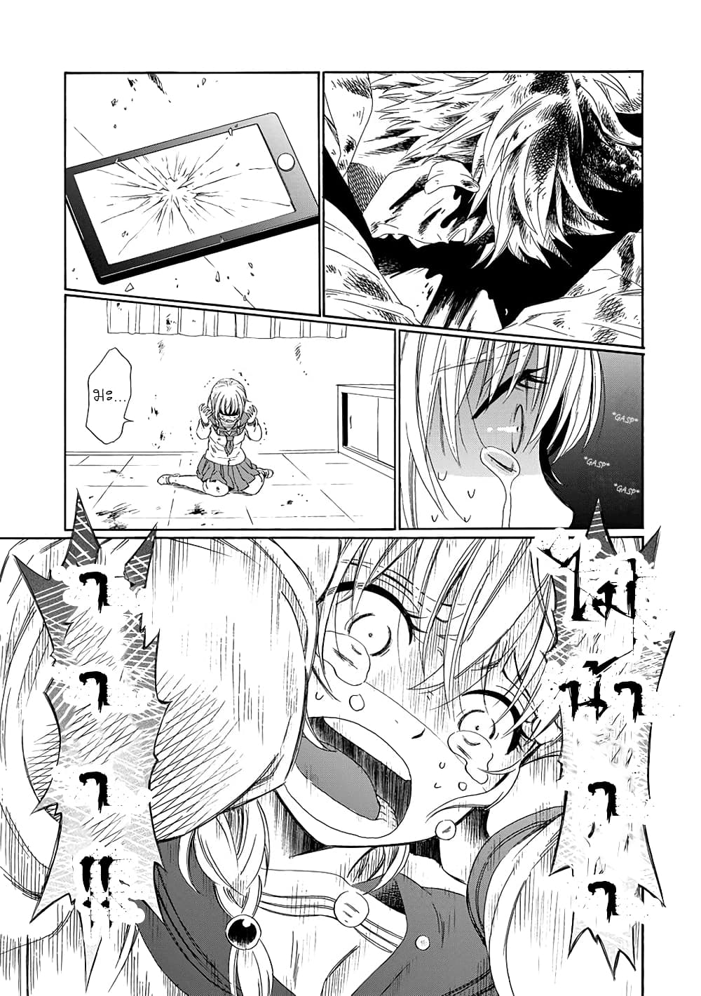Boku no Namae wa "Shounen A" page 3