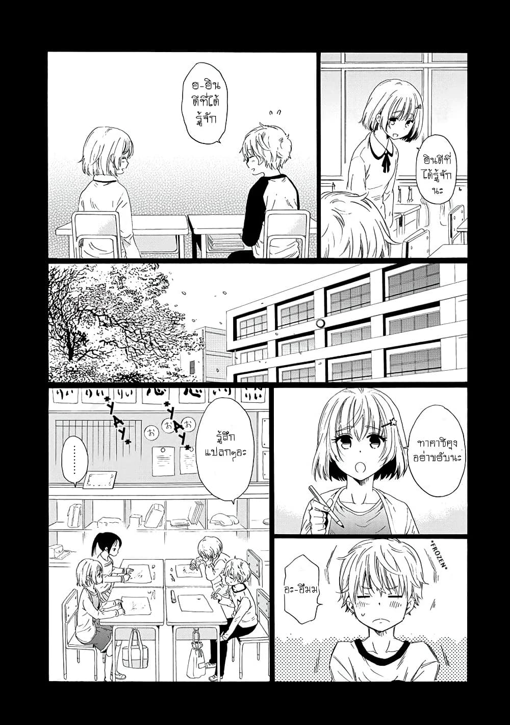 Boku no Namae wa "Shounen A" page 33